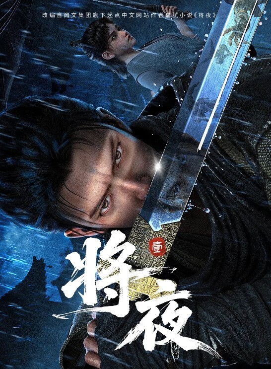魔界骑士英格丽德2 - 神秘电影