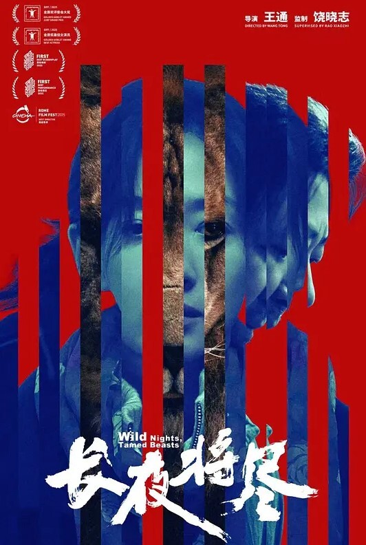 斗罗大陆美梦胡列娜 - 神秘电影